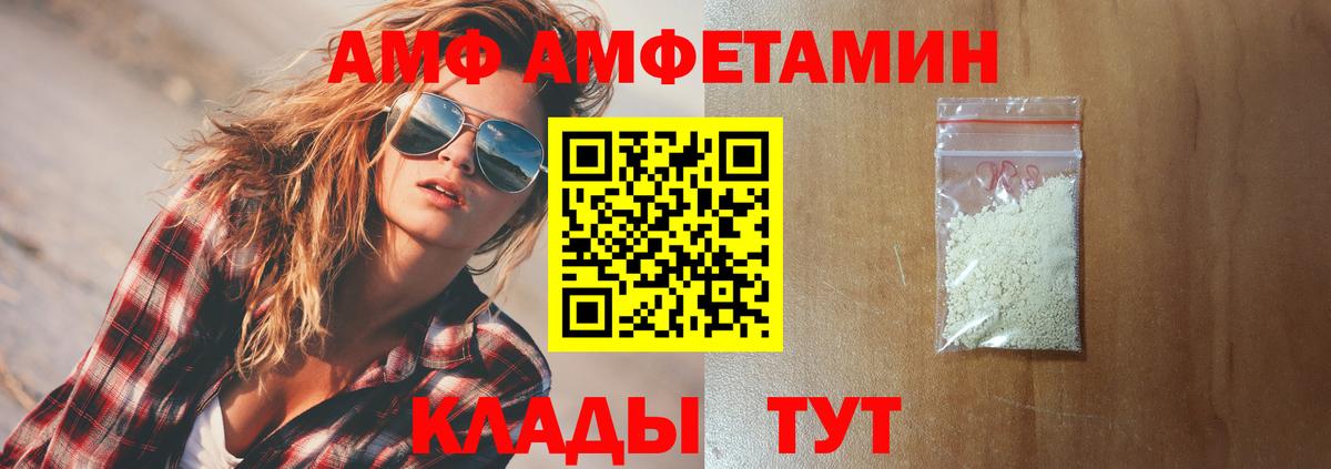 Амфетамин  АМФЕТАМИН Розовый  нарко площадка Telegram  Выкса  Вход с VPN 