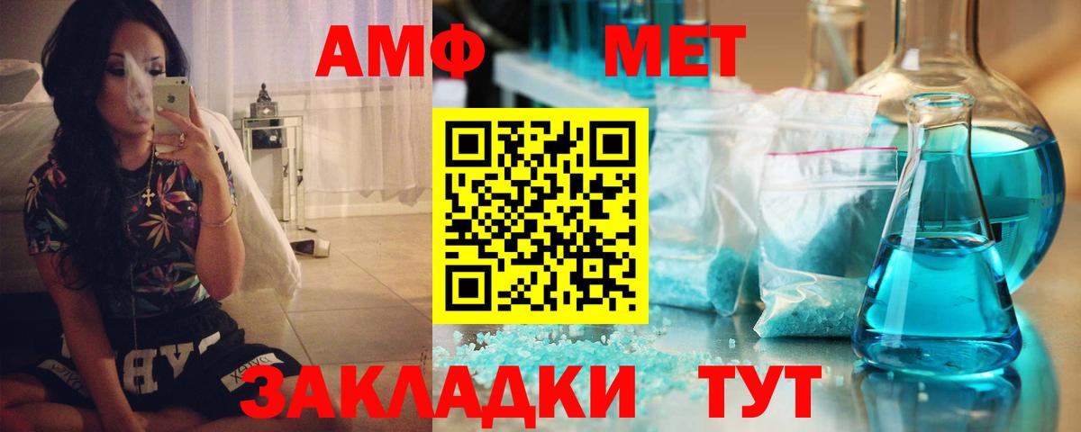 Амфетамин Premium Выкса