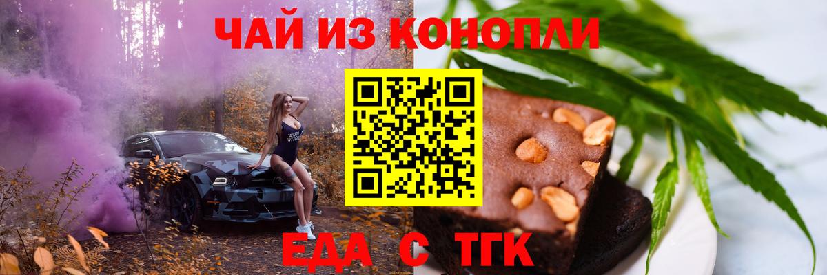 Выкса  Canna-Cookies конопля  Вход с VPN 
