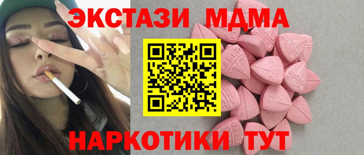 ЭКСТАЗИ Дубай  как найти закладки  ЭКСТАЗИ 280 MDMA  Выкса  Вход с VPN 