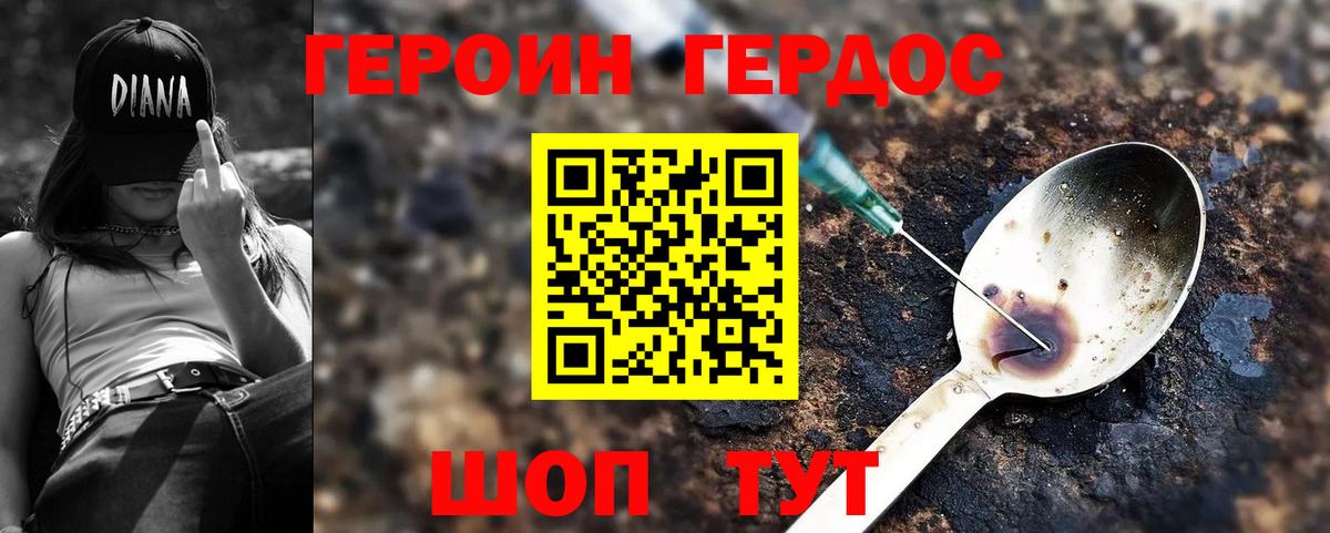 Героин  Вход с VPN  Выкса  ГЕРОИН афганец 