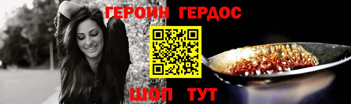 Героин хмурый Выкса
