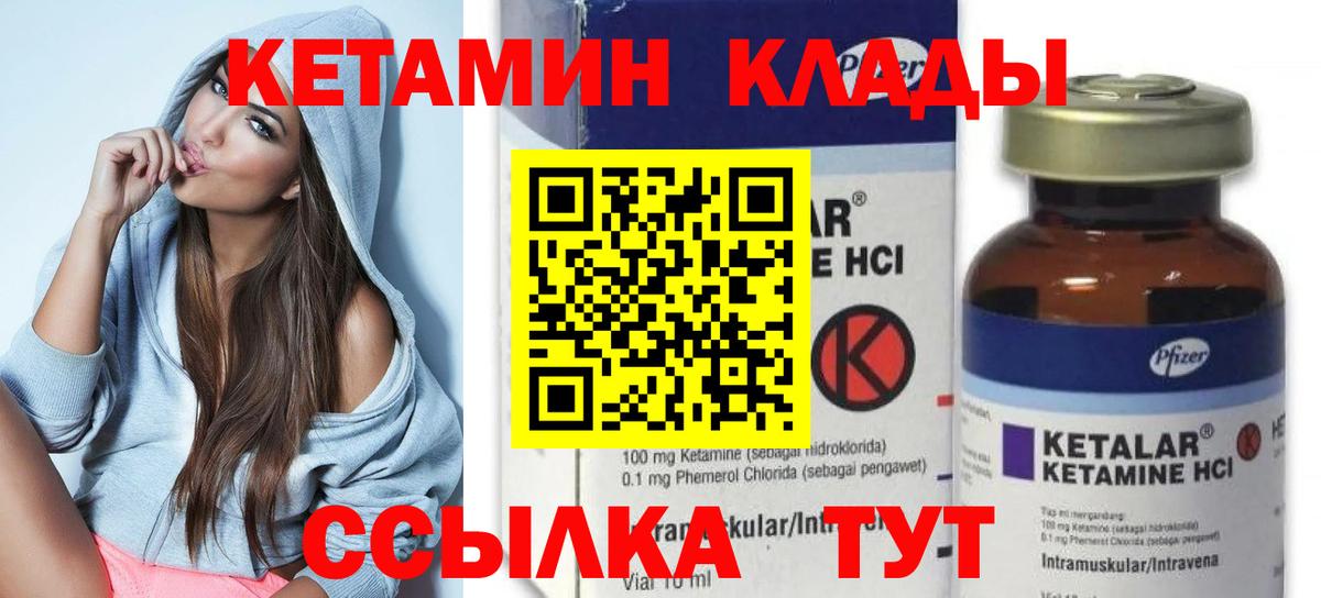 Выкса  Кетамин VHQ  Вход с VPN 