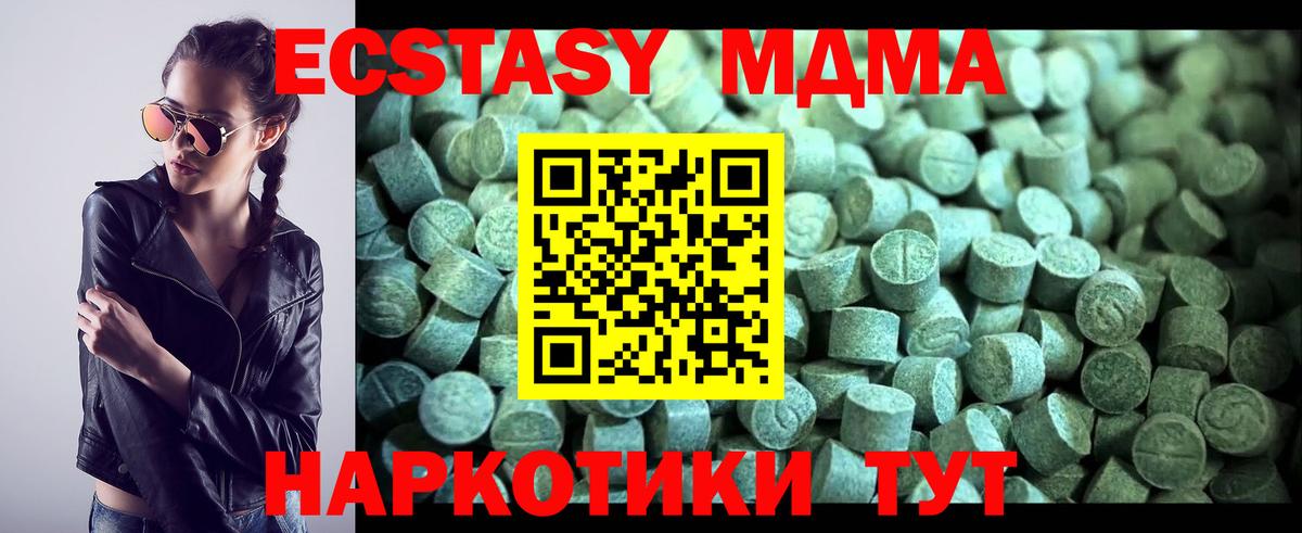 Выкса  MDMA crystal  МДМА VHQ  МДМА  Вход с VPN 