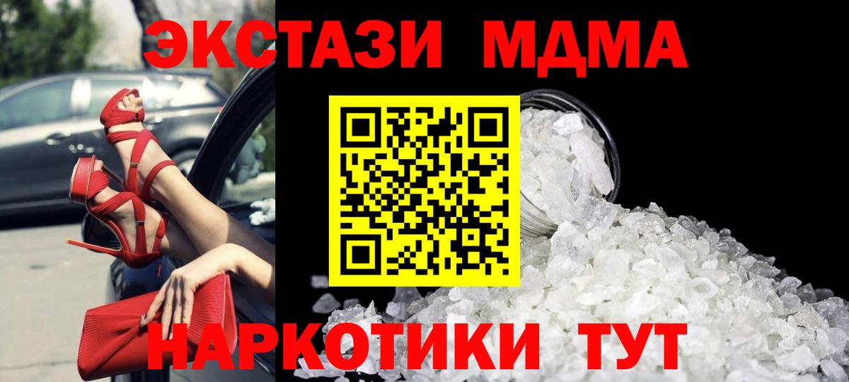 МДМА VHQ Выкса