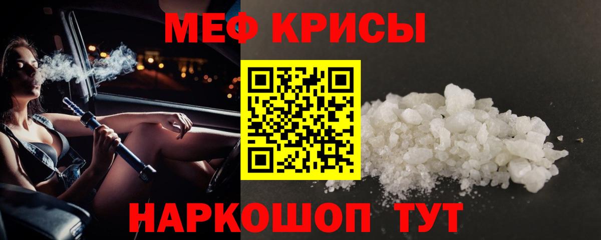 МЯУ-МЯУ  Вход с VPN  Мефедрон  МЯУ-МЯУ mephedrone  Выкса 