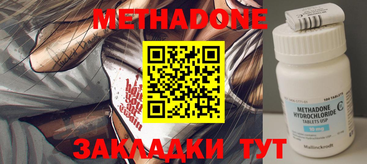 МЕТАДОН VHQ  Вход с VPN  Метадон мёд  mega зеркало  Выкса 