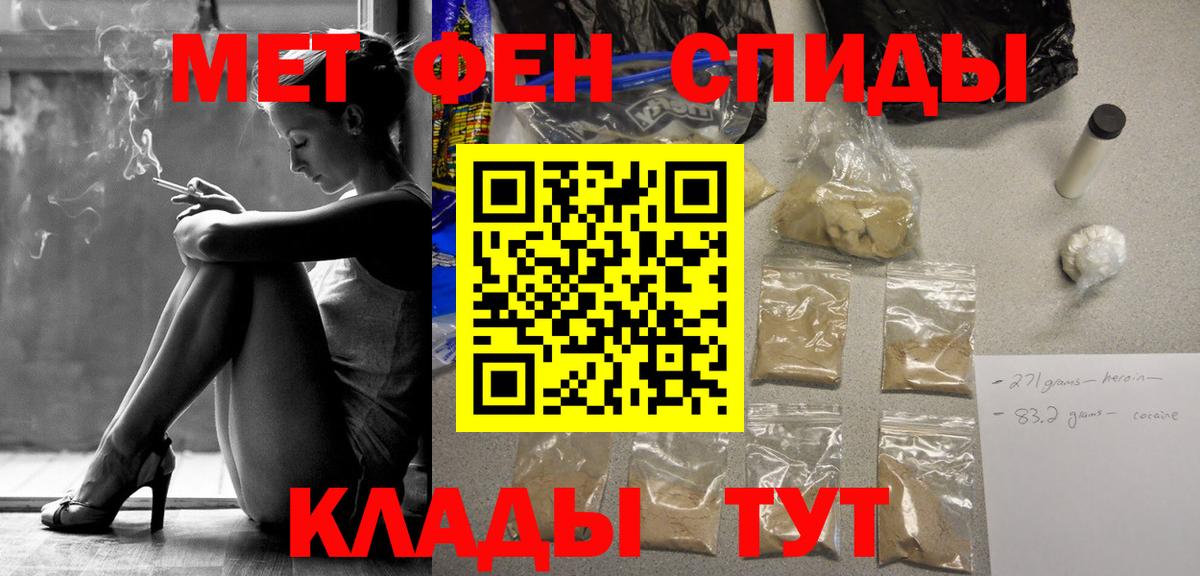 МЕТАМФЕТАМИН мет  Вход с VPN  Выкса 