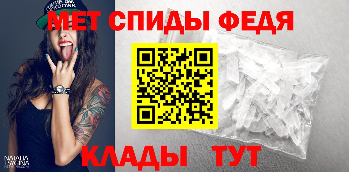 МЕТАМФЕТАМИН кристалл Выкса